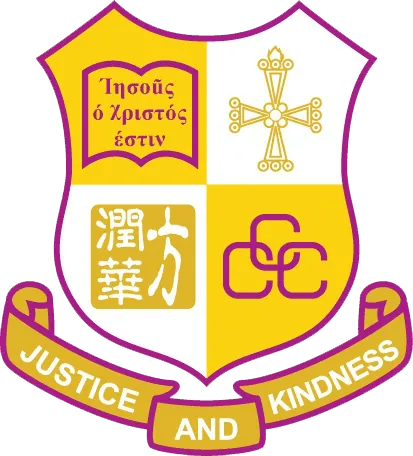 中華基督教會方潤華中學