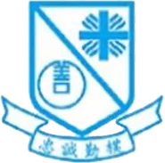 明愛屯門馬登基金中學