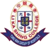 東華三院李嘉誠中學