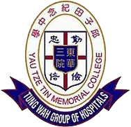 東華三院邱子田紀念中學