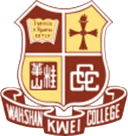 中華基督教會桂華山中學