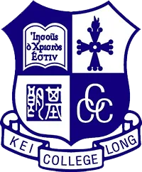 中華基督教會基朗中學