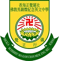 香海正覺蓮社佛教馬錦燦紀念英文中學