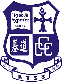 中華基督教會基道中學