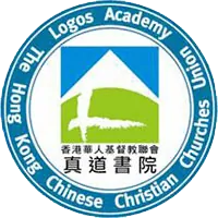 香港華人基督教聯會真道書院