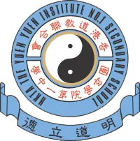 香港道教聯合會圓玄學院第一中學