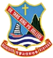 香港鄧鏡波書院