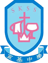 基督教宣道會宣基中學
