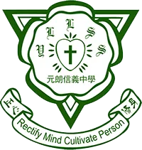 基督教香港信義會元朗信義中學