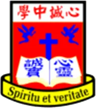 基督教香港信義會心誠中學