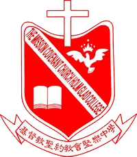 基督教聖約教會堅樂中學