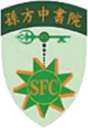 港九街坊婦女會孫方中書院