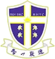 聖公會聖馬利亞堂莫慶堯中學