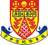 趙聿修紀念中學