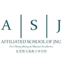 東莞暨大港澳子弟學校