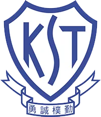 九龍塘學校（中學部）