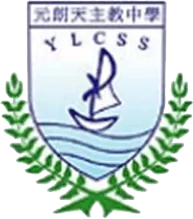 元朗天主教中學