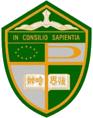 天主教伍華中學