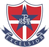 天主教培聖中學