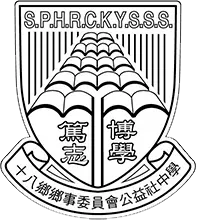 十八鄉鄉事委員會公益社中學