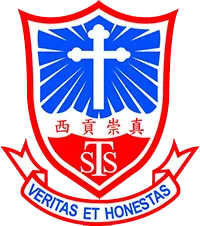 西貢崇真天主教學校（中學部）