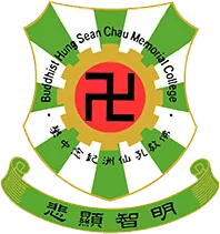 佛教孔仙洲紀念中學